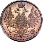 Russia 2 Kopeks Alexander III 1856 ЕМ C# 150.1 coin obverse Russia 2 Kopeks Alexander III 1856 ЕМ C# 150.1 coin obverse