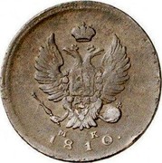 Russia 2 Kopeks KM 1810 ИМ МК The Kolpino mint mark was changed in 1810 C# 118.7 1810 М К coin obverse