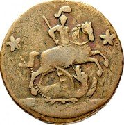 Russia 2 Kopeks Large 2 in date 1762 Large 2 in date C# 42 - coin obverse Russia 2 Kopeks Large 2 in date 1762 Large 2 in date C# 42 - coin obverse