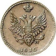 Russia 2 Kopeks NM (EM) 1810 ЕМ НМ C# 118.1 Н М 1810 coin obverse Russia 2 Kopeks NM (EM) 1810 ЕМ НМ C# 118.1 Н М 1810 coin obverse