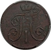 Russia 2 Kopeks Pavel I (АМ) 1797 AM C# 95.2 П I coin obverse Russia 2 Kopeks Pavel I (АМ) 1797 AM C# 95.2 П I coin obverse