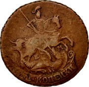 Russia 2 Kopeks C# 58.2 Empire Standard Coinage ДВЕ КОПЕЙКИ Е М coin reverse Russia 2 Kopeks C# 58.2 Empire Standard Coinage ДВЕ КОПЕЙКИ Е М coin reverse