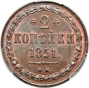 Russia 2 Kopeks Warsaw Mint 1851 ВМ C# 150.3 * 2 * КОПѢЙКИ *YEAR* B. М. coin reverse Russia 2 Kopeks Warsaw Mint 1851 ВМ C# 150.3 * 2 * КОПѢЙКИ *YEAR* B. М. coin reverse