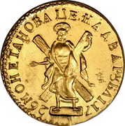 Russia 2 Roubles Ekaterina I 1726 KM# 178 МОНЕТА НОВА ЦЕНА ДВА РꙊБЛІ 17 26 coin reverse Russia 2 Roubles Ekaterina I 1726 KM# 178 МОНЕТА НОВА ЦЕНА ДВА РꙊБЛІ 17 26 coin reverse