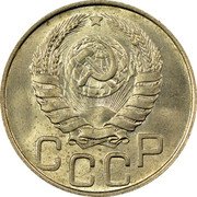 Russia 20 Kopeks 11 ribbons 1943 Y# 111 СССР coin obverse Russia 20 Kopeks 11 ribbons 1943 Y# 111 СССР coin obverse