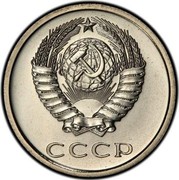 Russia 20 Kopeks 15 ribbons 1973 Y# 132 СССР coin obverse Russia 20 Kopeks 15 ribbons 1973 Y# 132 СССР coin obverse