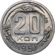 Russia 20 Kopeks 16 ribbons 1951 Y# 118 20 КОП *YEAR* coin reverse Russia 20 Kopeks 16 ribbons 1951 Y# 118 20 КОП *YEAR* coin reverse