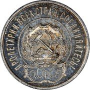 Russia 20 Kopeks 20 Kopeks 1921 Y# 82 ПРОЛЕТАРИИ ВСЕХ СТРАН, СОЕДИНЯЙТЕСЬ! Р.С.Ф.С.Р. coin obverse Russia 20 Kopeks 20 Kopeks 1921 Y# 82 ПРОЛЕТАРИИ ВСЕХ СТРАН, СОЕДИНЯЙТЕСЬ! Р.С.Ф.С.Р. coin obverse