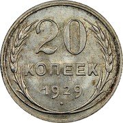 Russia 20 Kopeks 7 ribbons 1929 Y# 88 20 КОПЕЕК *YEAR* coin reverse Russia 20 Kopeks 7 ribbons 1929 Y# 88 20 КОПЕЕК *YEAR* coin reverse