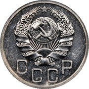 Russia 20 Kopeks 7 ribbons 1935 Y# 104 СССР coin obverse Russia 20 Kopeks 7 ribbons 1935 Y# 104 СССР coin obverse