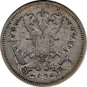 Russia 20 Kopeks Aleksandr II - FB (SPB) 1862 СПБ МИ Y# 22.2 * 20 * КОПѢЕКЪ *YEAR* C.П.Б. coin reverse Russia 20 Kopeks Aleksandr II - FB (SPB) 1862 СПБ МИ Y# 22.2 * 20 * КОПѢЕКЪ *YEAR* C.П.Б. coin reverse