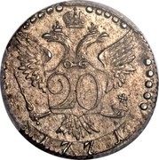 Russia 20 Kopeks Ekaterina II (СПБ) 1771 СПБ C# 63a.2 20 1771 coin reverse Russia 20 Kopeks Ekaterina II (СПБ) 1771 СПБ C# 63a.2 20 1771 coin reverse