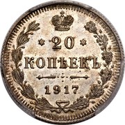Russia 20 Kopeks Nikolai II 1917 СПБ ВС Y# 22a.2 * 20 * КОПѢЕКЪ *YEAR* coin reverse Russia 20 Kopeks Nikolai II 1917 СПБ ВС Y# 22a.2 * 20 * КОПѢЕКЪ *YEAR* coin reverse