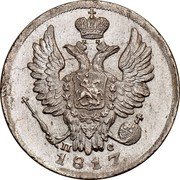 Russia 20 Kopeks SPB 1817 СПБ ПС C# 128 П С *YEAR* coin obverse Russia 20 Kopeks SPB 1817 СПБ ПС C# 128 П С *YEAR* coin obverse