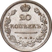 Russia 20 Kopeks SPB 1817 СПБ ПС C# 128 20 КОПѢЕКЪ С. П. Б. coin reverse Russia 20 Kopeks SPB 1817 СПБ ПС C# 128 20 КОПѢЕКЪ С. П. Б. coin reverse