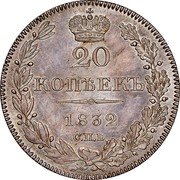 Russia 20 Kopeks SPB 1832 СПБ НГ C# 165 20 КОПѢЕКЪ *YEAR* С.П.Б. coin reverse Russia 20 Kopeks SPB 1832 СПБ НГ C# 165 20 КОПѢЕКЪ *YEAR* С.П.Б. coin reverse