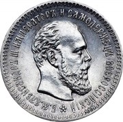 Russia 25 Kopeks Aleksandr III 1891 СПБ АГ Y# 44 Б.М.АЛЕКСАНДРЪ III ИМПЕРАТОРЪ И САМОДЕРЖЕЦЪ ВСЕРОССІЙСКІЙ * coin obverse Russia 25 Kopeks Aleksandr III 1891 СПБ АГ Y# 44 Б.М.АЛЕКСАНДРЪ III ИМПЕРАТОРЪ И САМОДЕРЖЕЦЪ ВСЕРОССІЙСКІЙ * coin obverse
