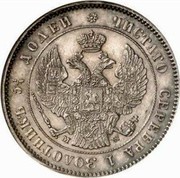 Russia 25 Kopeks MW 1857 MW C# 166.2 ЧИСТАГО СЕРЕБРА 1 ЗОЛОТНИКЪ 5 1/4 ДОЛЕЙ coin obverse Russia 25 Kopeks MW 1857 MW C# 166.2 ЧИСТАГО СЕРЕБРА 1 ЗОЛОТНИКЪ 5 1/4 ДОЛЕЙ coin obverse