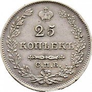 Russia 25 Kopeks Nikolai I (SPB) 1828 СПБ НГ The 1828 with reeded edge is a pattern C# 159 25 КОПѢЕКЪ С.П.Б. coin reverse Russia 25 Kopeks Nikolai I (SPB) 1828 СПБ НГ The 1828 with reeded edge is a pattern C# 159 25 КОПѢЕКЪ С.П.Б. coin reverse