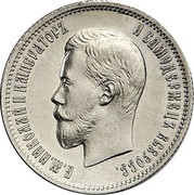 Russia 25 Kopeks Nikolai II 1901 Proof Y# 57 Б.М.НИКОЛАЙ II ИМПЕРАТОРЪ И САМОДЕРЖЕЦЪ ВСЕРОСС. coin obverse Russia 25 Kopeks Nikolai II 1901 Proof Y# 57 Б.М.НИКОЛАЙ II ИМПЕРАТОРЪ И САМОДЕРЖЕЦЪ ВСЕРОСС. coin obverse
