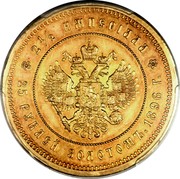 Russia 25 Roubles Nikolai II 1896 Y# A65 2 1/2 ИМПЕРІАЛА 25 РУБЛЕЙ ЗОЛОТОМЪ. *YEAR* Г. coin reverse Russia 25 Roubles Nikolai II 1896 Y# A65 2 1/2 ИМПЕРІАЛА 25 РУБЛЕЙ ЗОЛОТОМЪ. *YEAR* Г. coin reverse
