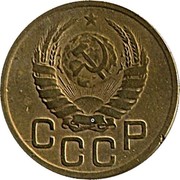 Russia 3 Kopeks 11 ribbons 1943 Y# 107 СССР coin obverse Russia 3 Kopeks 11 ribbons 1943 Y# 107 СССР coin obverse