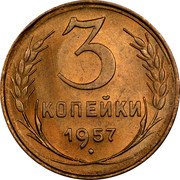 Russia 3 Kopeks 16 ribbons 1957 Y# 114 3 КОПЕЙКИ *YEAR* coin reverse Russia 3 Kopeks 16 ribbons 1957 Y# 114 3 КОПЕЙКИ *YEAR* coin reverse