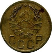 Russia 3 Kopeks 7 ribbons 1936 Y# 100 СССР coin obverse Russia 3 Kopeks 7 ribbons 1936 Y# 100 СССР coin obverse