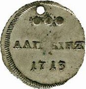 Russia 3 Kopeks Peter I Altyn 1713 KM# 145.1 АЛТЫНЪ 1713 coin reverse