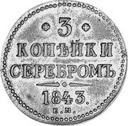 Russia 3 Kopeks Nikolai I (EM) 1843 ЕМ C# 146.1 * 3 * КОПѢЙКИ СЕРЕБРОМЪ *YEAR*. Е. М. coin reverse Russia 3 Kopeks Nikolai I (EM) 1843 ЕМ C# 146.1 * 3 * КОПѢЙКИ СЕРЕБРОМЪ *YEAR*. Е. М. coin reverse