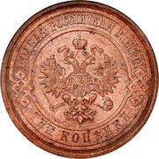 Russia 3 Kopeks Nikolai II 1916 Y# 11.3 МѢДНАЯ РОССІЙСКАЯ МОНЕТА ТРИ КОПѢЙКИ coin obverse Russia 3 Kopeks Nikolai II 1916 Y# 11.3 МѢДНАЯ РОССІЙСКАЯ МОНЕТА ТРИ КОПѢЙКИ coin obverse
