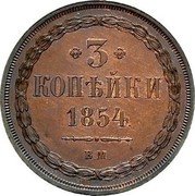 Russia 3 Kopeks WM 1854 ВМ C# 151.3 * 3 * КОПѢЙКИ *YEAR*. В. М. coin reverse Russia 3 Kopeks WM 1854 ВМ C# 151.3 * 3 * КОПѢЙКИ *YEAR*. В. М. coin reverse