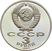 Russia 3 Roubles 70 Years October Revolution 1987 Y# 207 СССР 3 РУБЛЯ 1987 coin obverse Russia 3 Roubles 70 Years October Revolution 1987 Y# 207 СССР 3 РУБЛЯ 1987 coin obverse