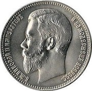 Russia 37 Roubles 50 Kopeks 100 Francs (1991)1902 Restrike. P Y# B65a Б. М. НИКОЛАЙ II ИМПЕРАТОРЪ И САМОДЕРЖЕЦЪ ВСЕРОСС. coin obverse