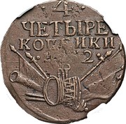 Russia 4 Kopeks Pyotr III (Without mintmark) 1762 C# 43.1 ∙ 4 ∙ ЧЕТЫРЕ КОПЕЙКИ ∙ 1762 ∙ coin reverse Russia 4 Kopeks Pyotr III (Without mintmark) 1762 C# 43.1 ∙ 4 ∙ ЧЕТЫРЕ КОПЕЙКИ ∙ 1762 ∙ coin reverse