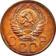 Russia 5 Kopeks 11 ribbons 1937 Y# 108 СССР coin obverse Russia 5 Kopeks 11 ribbons 1937 Y# 108 СССР coin obverse
