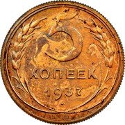 Russia 5 Kopeks 11 ribbons 1937 Y# 108 5 КОПЕЕК *YEAR* coin reverse Russia 5 Kopeks 11 ribbons 1937 Y# 108 5 КОПЕЕК *YEAR* coin reverse