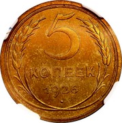 Russia 5 Kopeks 7 ribbons 1926 Y# 94 5 КОПЕЕК *YEAR* coin reverse Russia 5 Kopeks 7 ribbons 1926 Y# 94 5 КОПЕЕК *YEAR* coin reverse