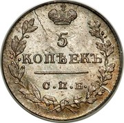 Russia 5 Kopeks Aleksandr I 1824 СПБ ПД C# 126 5 КОПѢЕКЪ С.П.Б. coin reverse Russia 5 Kopeks Aleksandr I 1824 СПБ ПД C# 126 5 КОПѢЕКЪ С.П.Б. coin reverse