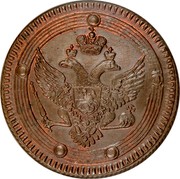 Russia 5 Kopeks Aleksandr I (ЕМ) 1802 ЕМ C# 115.1 - coin obverse Russia 5 Kopeks Aleksandr I (ЕМ) 1802 ЕМ C# 115.1 - coin obverse