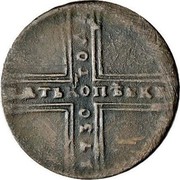 Russia 5 Kopeks Anna (ДМ) 1730 ДМ KM# 189 ПѦТЬКОПѢЕКЪ 1730 ГОДА coin reverse Russia 5 Kopeks Anna (ДМ) 1730 ДМ KM# 189 ПѦТЬКОПѢЕКЪ 1730 ГОДА coin reverse
