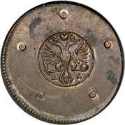 Russia 5 Kopeks Ekaterina I (КД) 1727 КД KM# 179 К Д coin obverse Russia 5 Kopeks Ekaterina I (КД) 1727 КД KM# 179 К Д coin obverse