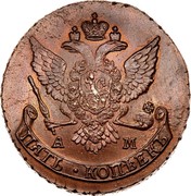Russia 5 Kopeks Ekaterina II (AM) 1789 AM C# 59.2 А М ПЯТЬ ∙ КОПѢЕКЪ coin reverse Russia 5 Kopeks Ekaterina II (AM) 1789 AM C# 59.2 А М ПЯТЬ ∙ КОПѢЕКЪ coin reverse