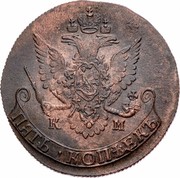 Russia 5 Kopeks Ekaterina II (KM) 1786 КМ C# 59.5 К М ПЯТЬ ∙ КОПѢЕКЪ coin reverse Russia 5 Kopeks Ekaterina II (KM) 1786 КМ C# 59.5 К М ПЯТЬ ∙ КОПѢЕКЪ coin reverse