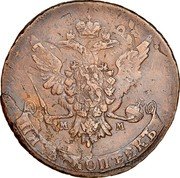 Russia 5 Kopeks Ekaterina II (MM) 1763 MM C# 59.6 І Е II coin obverse Russia 5 Kopeks Ekaterina II (MM) 1763 MM C# 59.6 І Е II coin obverse