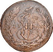 Russia 5 Kopeks Ekaterina II (MM) 1763 MM C# 59.6 М М ПЯТЬ ∙ КОПѢЕКЪ coin reverse Russia 5 Kopeks Ekaterina II (MM) 1763 MM C# 59.6 М М ПЯТЬ ∙ КОПѢЕКЪ coin reverse