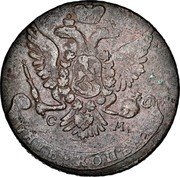 Russia 5 Kopeks Ekaterina II (СМ) 1763 CM C# 59.8 17 65 І Е II coin obverse Russia 5 Kopeks Ekaterina II (СМ) 1763 CM C# 59.8 17 65 І Е II coin obverse