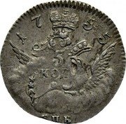 Russia 5 Kopeks Elizaveta 1755 СПБ C# 15.1 17 56 5 КОП СПБ coin reverse Russia 5 Kopeks Elizaveta 1755 СПБ C# 15.1 17 56 5 КОП СПБ coin reverse