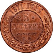 Russia 5 Kopeks EM 1871 ЕМ Y# 12.1 *YEAR* ГОДА * 5 * КОПѢЕКЪ Е.М. coin reverse Russia 5 Kopeks EM 1871 ЕМ Y# 12.1 *YEAR* ГОДА * 5 * КОПѢЕКЪ Е.М. coin reverse
