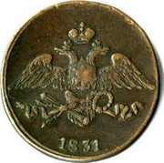 Russia 5 Kopeks Nikolai I (CM) 1831 СМ C# 140.2 *YEAR*. coin obverse Russia 5 Kopeks Nikolai I (CM) 1831 СМ C# 140.2 *YEAR*. coin obverse